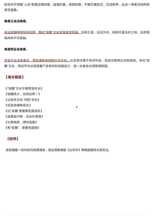 吃瓜群众 作文800,揭秘网络时代的围观文化现象